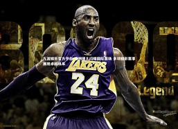 九游娱乐官方平台-亚洲健儿闪耀国际赛场 多项精彩赛事展现卓越风采