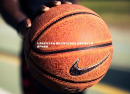 九游娱乐官方平台-曼联连场不胜陷低谷 穆里尼奥帅位遭遇严峻挑战