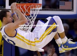 九游娱乐官方平台-巴列卡诺主场力克强敌全取三分 联赛征程再添稳固基石