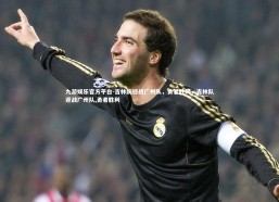 九游娱乐官方平台-吉林队迎战广州队，勇者胜利，吉林队迎战广州队,勇者胜利