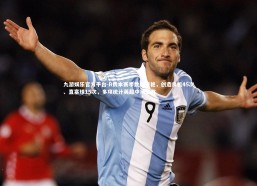 九游娱乐官方平台-B费本赛季数据惊艳，创造良机45次、直塞球15次，多项统计英超中场居首