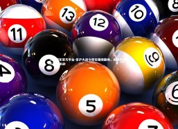 九游娱乐官方平台-京沪大战今夜引爆绿茵场，关键对决双方皆遇挑战