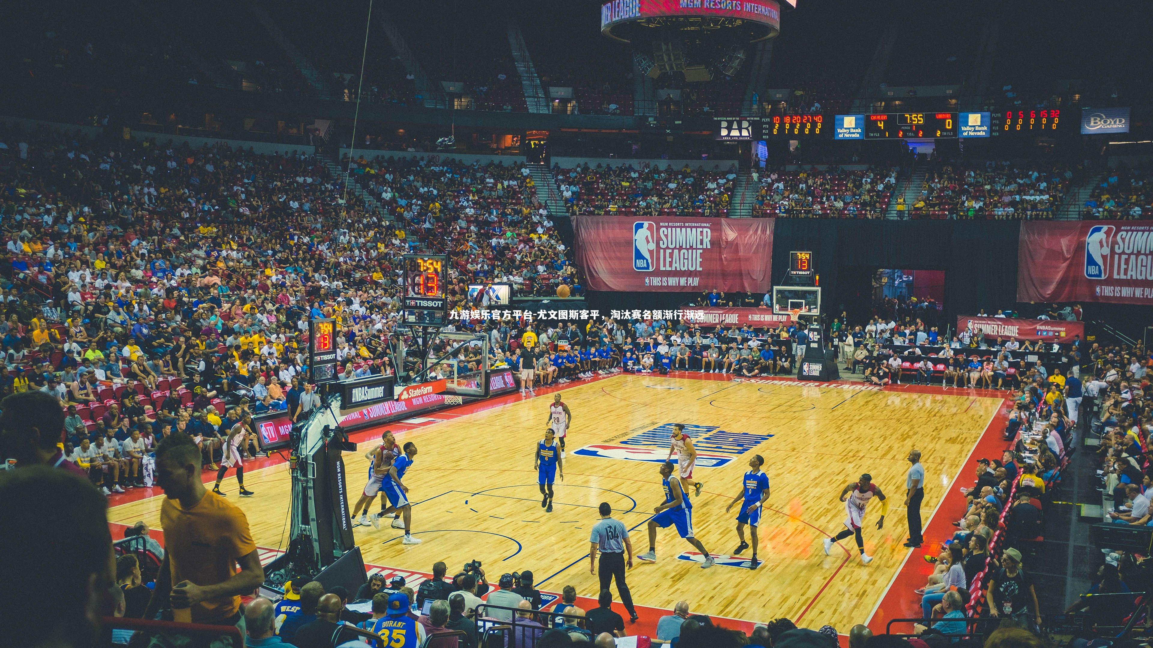 尤文图斯客平，淘汰赛名额渐行渐远