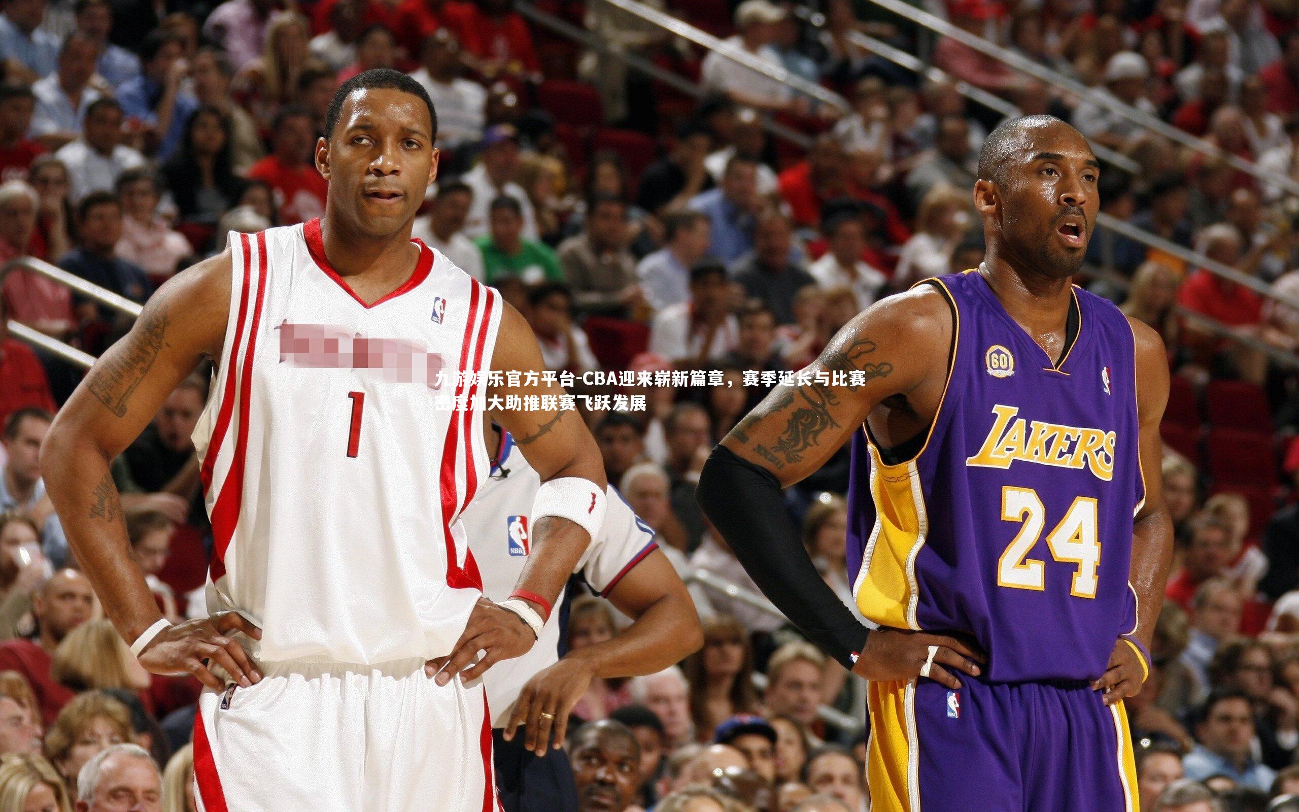 CBA迎来崭新篇章，赛季延长与比赛密度加大助推联赛飞跃发展