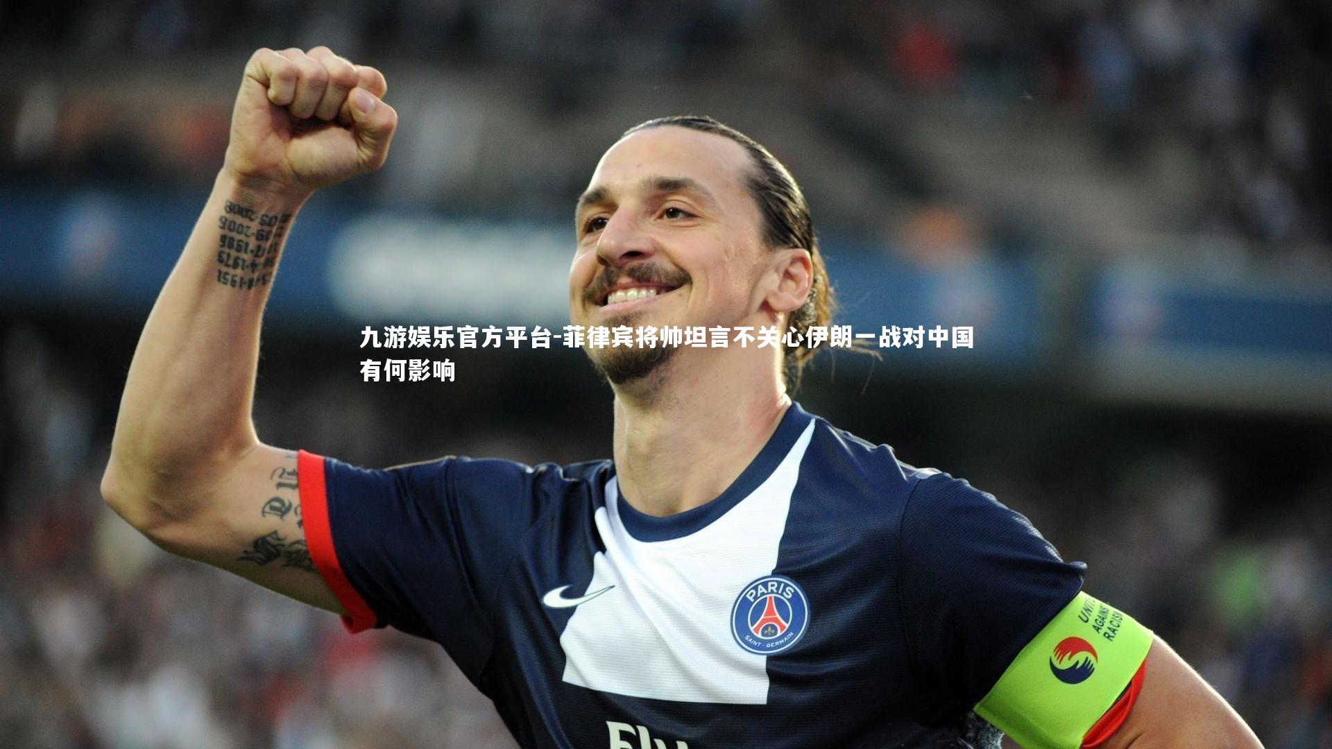 菲律宾将帅坦言不关心伊朗一战对中国有何影响